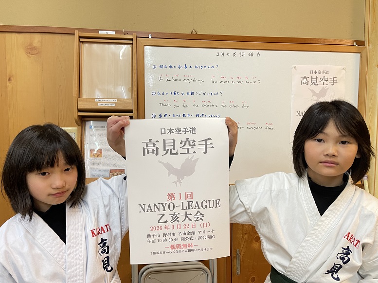 No.1057 南予リーグ/試合表(重要・要確認)